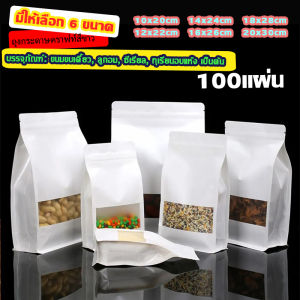 100 ชิ้นต่อแพ็ค ถุงกระดาษคราฟท์สีเหลืองและสีขาว ด้านข้างแบบยืดได้ ตั้งได้ ถุงใส่ของว่าง ถุงใส่ขนม