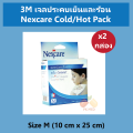 3M Cold Hot Pack เจลประคบเย็นและร้อน Nexcare Cold/Hot Pack Size M (10 cm x 25 cm). 