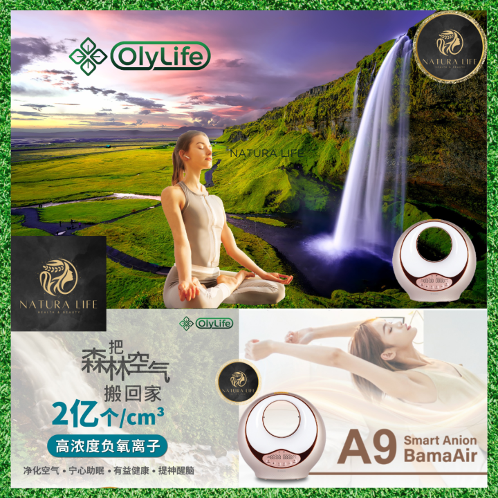 空気清浄機・イオン発生器 OlyLife A9 Smart Anion BamaAir OlyLife A9 Air Purifier - Pure, Clean Air