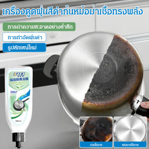 ฟิล์มโคลนทําความสะอาดอันทรงพลัง น้ำยาทําความสะอาดในครัวเรือน