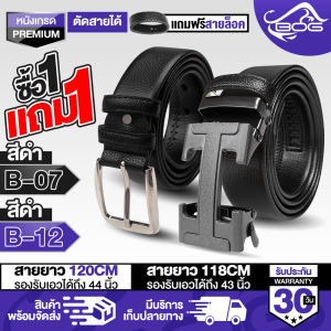 MG LEATHER เข็มขัด เข็มขัดหนัง โปรโมชั่นสุดคุ้ม ซื้อ1แถม1 เข็มขัดอัตโนมัติ แถม เข็มขัดหัวเข็ม แถมสายล็อกเข็มขัดในตัว เข็มขัดผู้ชาย เข็มขัดหัวล็อกอัตโนมัติ เข็มขัดหนังผู้ชาย แบบหัวล๊อคอัตโนมัต MG-07 สีดำ+MG-12 สีดำ