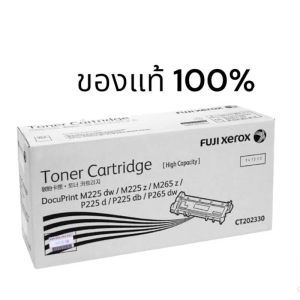 Fuji xerox CT202330 M225 265 P225 ของแท้100%