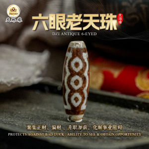 DZI DESTINY 6 EYED DZI TIBETAN ANTIQUE DZI 天珠缘 六眼 西藏百年老天珠 顺利之珠 事业生意 SMOOTH SAILING CAREER BUSINESS