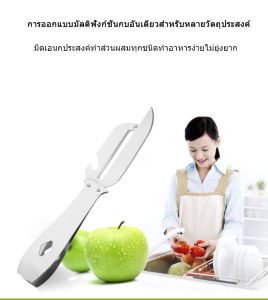 เครื่องปอกเปลือก มีดปอกเปลือกผลไม้ สแตนเลส เนกประสงค์ มีดผลไม้ที่เปิดขวด
