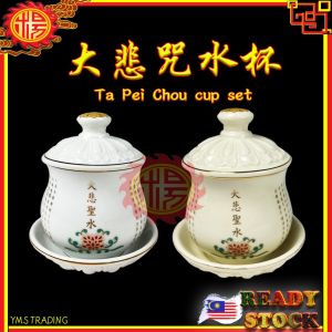 YMS Great Compassion Mantra Cup 大悲咒水杯 观音水杯 (陶瓷 不掉色) 拜观音 佛具用品 拜神用品 拜佛杯 拜神茶杯 观音杯 Kuan Yin Water Cup 1 set