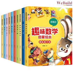 【趣味数学启蒙绘本】（全套10册）幼儿童好玩的早教启蒙图画书 Children Chinese Mathematic Picture Book Buku WeBuild