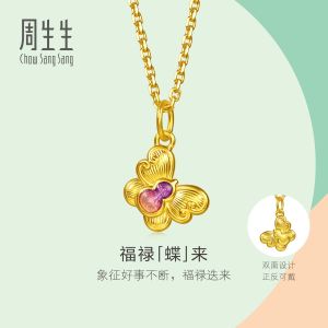Chow Sang Sang 周生生 999 Gold MINTY Collection Butterfly Bottle-gourd Hulu Pendant for Women 96654P Price-by-Weight 0.56g Gold  [Necklace not Included]