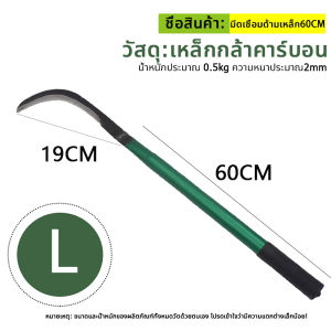 มีดเหล็กแมงกานีส มีดพร้า มีดตัดหญ้า คียวตัดกิ่งไม้ มีดถางหญ้า เคียวเกี่ยวข้าว มีดแมงกานีส มีดเกี่ยวหญ้า เคียว ให้เลือก 19 นิ้ว 20 นิ้ว