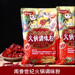 新品火锅调味粉增香商用重庆麻辣烫米线串串香冒菜调味料粉提鲜粉商用