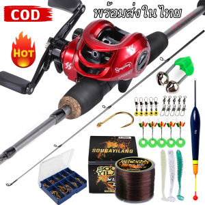 Sougayilang 【พร้อมส่งในไทย】เบ็ดตกปลาครบชุดคันเบ็ดคาร์บอนไฟเบอร์ 6FT และรอกตกปลา 18 + 1BB พร้อมสายตกปลาและอุปกรณ์ตกปลาเบ็ตตกปลาคบ1ชุด รอกหยดน้ำพร้อมคัน