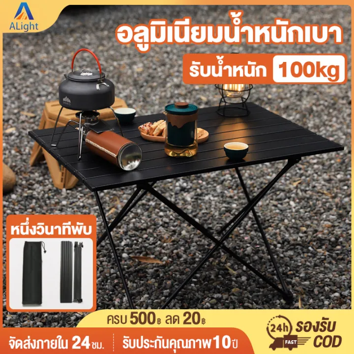 【รับประกัน10ปี】โต๊ะพับ โต๊ะแคมป์ปิ้ง โต๊ะพับแคมปิ้ง โต๊ะสนาม โต๊ะพับ ...