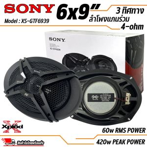 🔥งานพรีเมี่ยม🔥 ลำโพงติดรถยนต์ 6X9นิ้ว SONY รุ่นXS-GTF6939 ลำโพงแกนร่วม 3ทาง กำลังขับสูงสุด 420วัตต์ สินค้าเป็นงานแท้ การันตีจาก SONY ประเทศไทย
