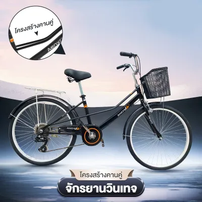ANCHI FG จักรยาน 26นิ้ว จักรยานแม่บ้าน จักรยานผู้ใหญ่ มีตะกร้าเบาะหลัง โครงเหล็ก แข็งแรง ใช้งานประจำวัน