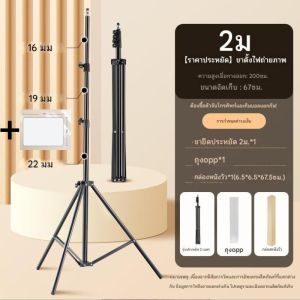 รุ่นมืออาชีพ🔥 11นิ้ว LED Panel Light ไฟสตูดิโอ ไฟไลฟ์สด ปรับได้3สี ไฟถ่ายภาพ LED พร้อมขาตั้ง2m ไฟต่อเนื่อง Studio