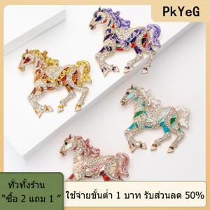 [COD] PkYeG TOOL เข็มกลัดม้าเคลือบสำหรับผู้หญิงชุดคอปกสไตล์วินเทจ