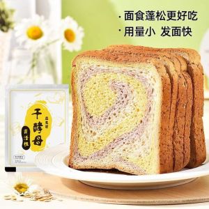 高糖干酵母粉家用做馒头包子面包蛋糕的酵母发酵粉小包装 High sugar dry yeast powder household Mantou steamed stuffed buns bread cake small package
