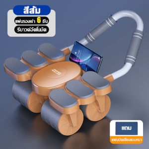 8ข้อศอกสนับสนุน ไม่ต้องติดตั้ง เห็นผลภายใน 3 วัน ปลอดภัยกว่า ลูกกลิ้งบริหารหน้าท้อง ลูกกลิ้ง ลูกกลิ้งออกกําลังกาย ล้อออกกำลังกาย บริหารหน้าท้อง ลูกกลิ้งขนาดใหญ่