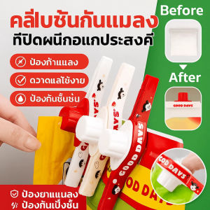 คลิปที่หนีบถุงอาหาร ที่ปิดปากถุง มีฝาเปิด-ปิด   ที่ปิดซองขนม แบบมีจุกเปิดเทได้