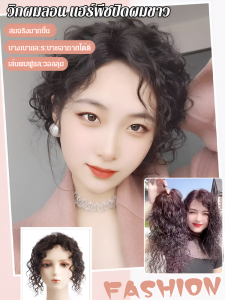 เม็ดเปลี่ยนผมบนศีรษะ วิกผมบางและระบายอากาศได้ดี