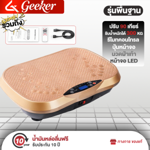 【รับประกัน10ปี】เครื่องสั่นออกกำลังกาย เครื่องสั่นสลายไขมัน ลดหน้าท้อง ลดไขมัน เครื่องสลายไขมัน เครื่องนวดสลายไขมัน เครื่องลดพุง เครื่องลดน้ำหนักแบบสั่น ลดเอว ลดพุ เข็มขัดลดไขมัน รองรับบลูทูธควบคุม รับน้ำหนักได้ถึง 300กก