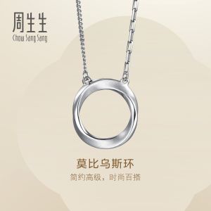 Chow Sang Sang 周生生 950 Platinum Essence Möbius Loop Necklace for Women & Men 47cm 96367N