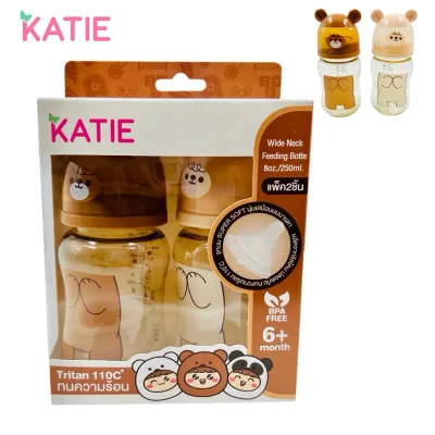 แพ็คx2 KATIE (เคที่) ขวดนมสีชา ขวดนมคอกว้าง ขนาด 5 และ 8ออนซ์ (จุกไม่ดูดไม่ไหล)