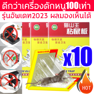 (จัดส่งจากกรุงเทพ)รุ่นใหญ่ขึ้นอัพเกรด 2024 MSW กับดักหนู กาวดักหนู กาวดักหนู เหนียวพิเศษ ติดทน ไม่ไหลเยิ้ม ปลอดสารพิษ สามารถใช้ได้ทั้งสองด้าน