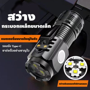 ไฟฉาย กันน้ำได้ กันสนิม ซูมได้  แสงสว่างจ้ามากเป็นพิเศษ  แบตเตอรี่ในตัวสามารถชาร์จไฟได้โดยใช้ USB