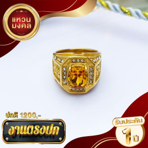 แหวนทองประดับพลอยบุษราคัม ล้อมเพชร ทรงเหลี่ยม ทอง 18k.