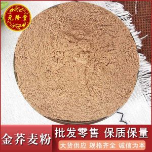 Premium Fresh Golden Buckwheat Herbal Powder Smooth Fine Texture Natural Origin Supply for Daily Body Care