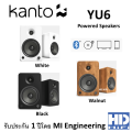 Kanto YU6 Powered Speakers. 