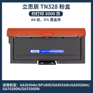 (HD1) Áp dụng cho Lishichen GA3032dn Hộp mực in SP1800 Hộp mực TN328 GA7030 Hộp phấn TN333 DR333