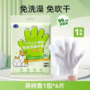 Pet Wash-free Cleaning Glove || Dog Cat Puppies Kitten Bath Deodorizing Dry Cleaning Wet Wipes