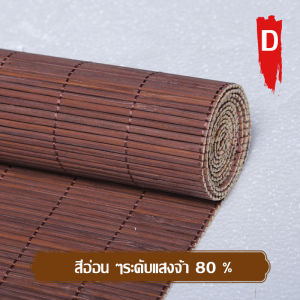 flower  ม่านพับไม้ไผ่ มู่ลี่บังแดด บังเเดดได้ดี มู่ลี่หน้าต่าง ม่านไม้ไผ่ ม่าน ม่านไม้ไผ่ กันแดด #1 H-A