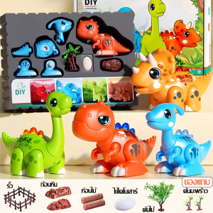 🦖ของเล่นแม่เหล็ก✨ ไดโนเสาร์ ต่อเปลี่ยนแบบได้ ของเล่นเด็กเสริมพัฒนาการ ฝึกสมาธิ เสริมทักษะมือ ของเล่นเสริมพัฒนาการ