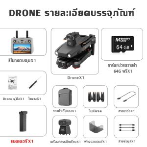 DJIระดับ drone โดรน Brushless โดรนติดกล้อง รีโมทสัมผัสหน้าจอ 5.5 นิ้ว บินกลับมัลติฟังก์ชั่น GPS แท่นเมฆเครื่องกลสามแกน กล้องคู่ 8K HD หลีกเลี่ยงอุปสรรค ออปติคัลโฟลว์โฮเวอร์ การป้องกันการสั่นไหวแบบเสถียรภาพด้วยไฟฟ้าเลเซอร์เพื่อหลีกเลี่ยงอุปสรรค