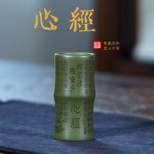 壶芝宴宜兴精品紫砂主人杯绿泥竹节闻香杯纯手工满刻心经
