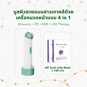ULTIMATE | CAREME PRO เครื่องบูสต์ผิวกระจ่างใสเหมือนทำทรีตเมนต์ในคลินิก