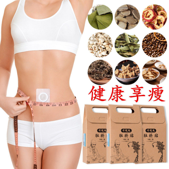 (1 Box of 10 Pieces) Herbal Authentic Upgraded Version Traditional Chinese Medicine Belly Magnetic Slimming Patch/Belly Button Patch with Anti-counterfeit Label QR Code