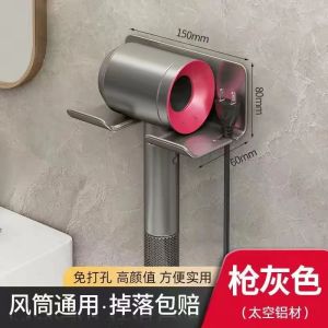 2026 Hot Sale [ Shipped from China ] Hair dryer holder with suction cup no-drill bathroom hair dryer rack multifunctional bathroom shelf B3