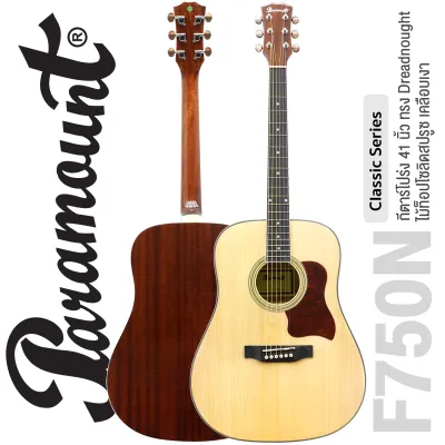 Paramount F750N Solid Spruce Top Acoustic Guitar กีตาร์โปร่ง 41 นิ้ว ทรง Western Dreadnought คอเต็ม ไม้แท้ท็อปโซลิดสปรูซ/มะฮอกกานี เคลือบเงา