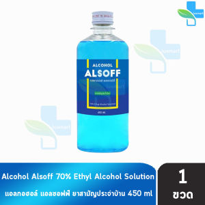 เสือดาว แอลซอฟฟ์ แฮนด์ ซานิไทเซอร์ โซลูชัน 3060180450ml (1 ขวด) Alcohol Alsoff Hand Sanitizer Solution Ethanol70% 601