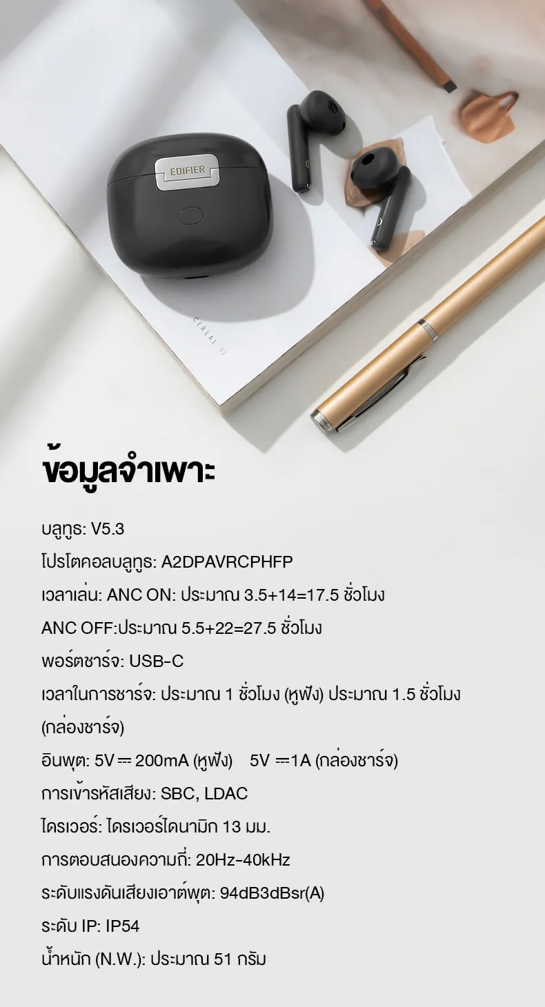 Edifier W320TN TWS หูฟังตัดเสียงรบกวนหูฟังบลูทูธ V5.3 Adaptive Active Noise Cancellation 3 + 3 ไมโครโฟน AI Adaptive การรับรองไร้สายความละเอียดสูง