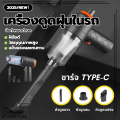 เครื่องดูดฝุ่นมินิไร้สาย เครื่องดูดฝุ่นไร้สาย ขนาดเล็กพกพาสะดวก น้ำหนักเบา ดูดฝุ่นในรถยนต์ ภายในบ้าน. 