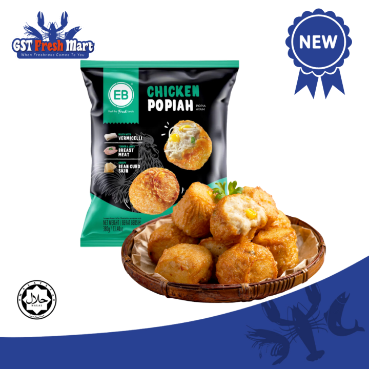 FROZEN EB CHICKEN POPIAH (WRAPPED WITH CRISPY BEAN CURD SKIN) 380GM/PKT