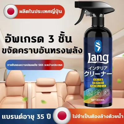 ❤️ขจัดคราบออกเร็ว❤️น้ำยาซักเบาะรถ น้ำยาขัดเบาะรถ น้ำยาฟอกเบาะรถ ฉีดแล้วเช็ดออก ทำความสะอาดง่ายๆ ผลกันแบคทีเรียดี ขอบเขตการใช้งาน การทำความสะอาดภายในต่างๆ เช่น เพดานรถและเก้าอี้ น้ำยาเช็ดเบาะ น้ำยาขัดเบาะ น้ำยาฟอกเบาะ ซักเบาะรถยนต์ 500มล