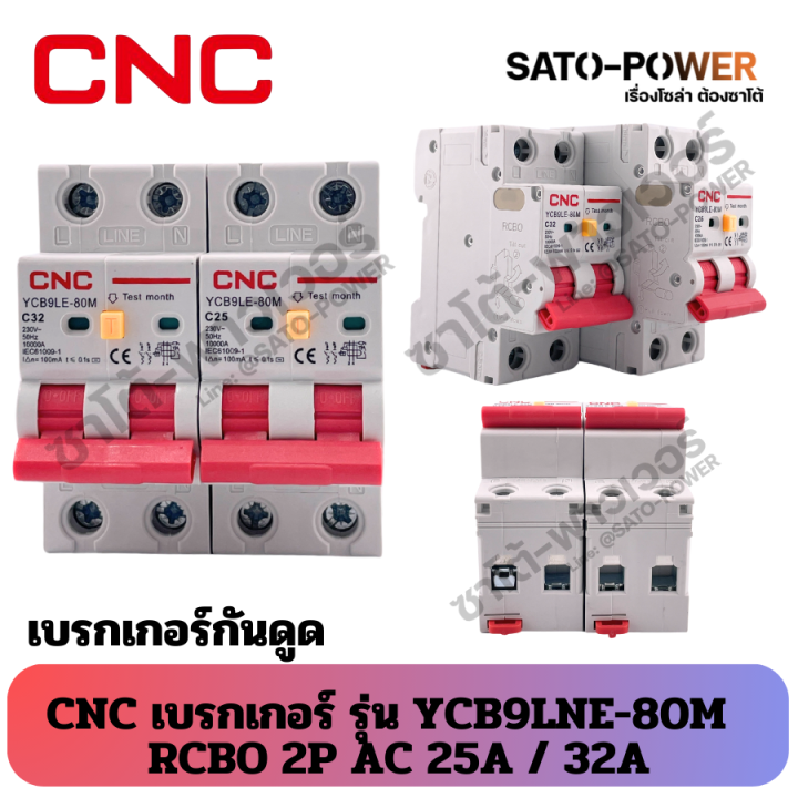 CNC 100mA ไฟกระแสเกิน AC YCB9LNE-80 รุ่น RCBO-06A-CNC 25A และ 32A ...