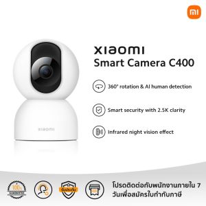 Xiaomi Smart Camera C500 Pro ชิปรักษาความปลอดภัย MJA1 | ฝาครอบเลนส์ | มอบคุณภาพของภาพที่คมชัดระดับ 3K | รับประกัน 1 ปี