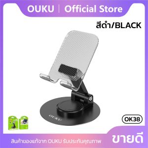 ที่วางมือถือ OUKU OK38 พับเก็บได้ พกพาสะดวก ฐานปรับหมุนได้ 360 องศา ปรับมุมความสูง มุมเงย ได้หลากหลาย