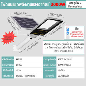 ไฟโซล่าเซลล์ ไฟถนนโซล่าเซล ไฟledโซล่าเซลล์ 100W 200W  300W 500W 1000W โซล่าเซล โคมไฟโซลาเซลล์ ไฟ ledโซล่าเซล โคมไฟ โซล่าเซลล์